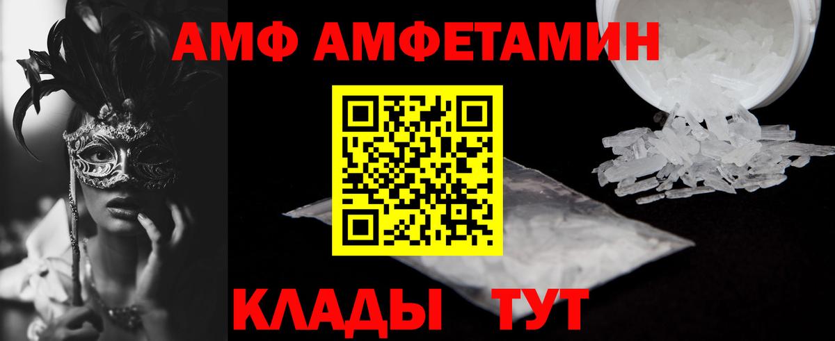 Выборг  Амфетамин  Вход с VPN  Amphetamine 98% 