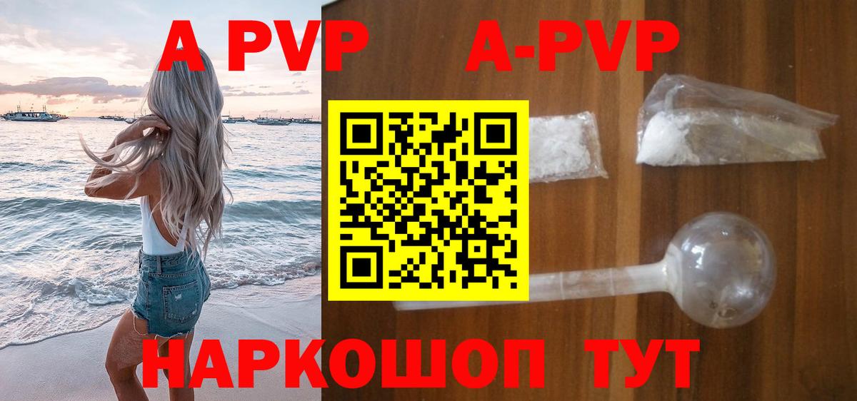 APVP Crystall  Вход с VPN  Выборг  Alfa_PVP VHQ  Альфа ПВП СК КРИС 