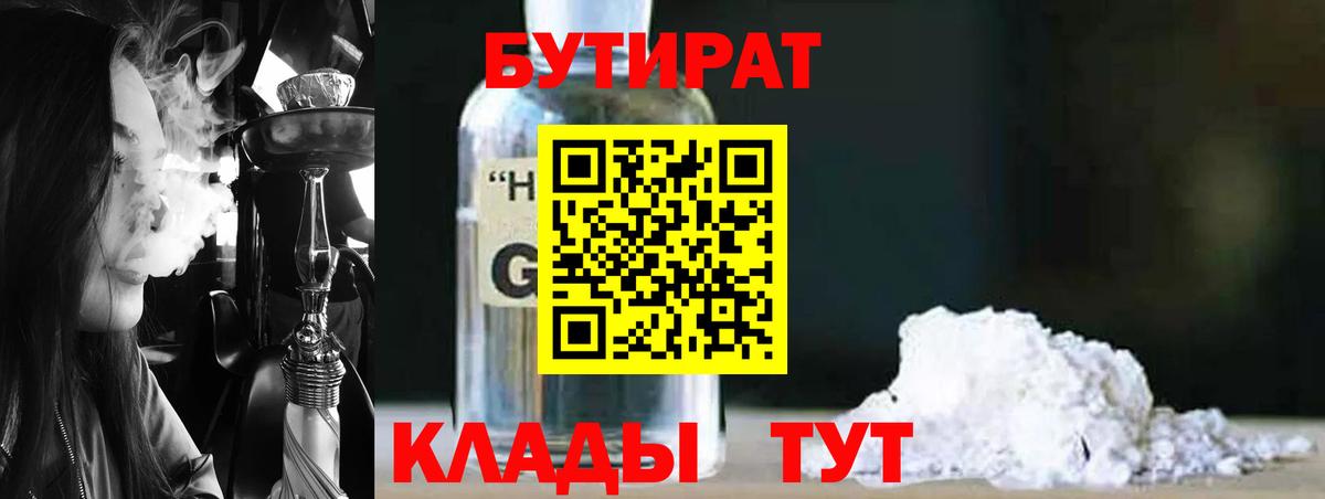 БУТИРАТ оксана  Вход с VPN  Выборг 