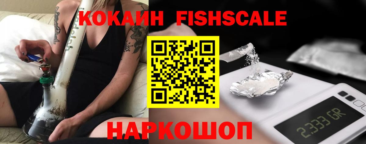 купить закладку  Вход с VPN  Cocaine 99%  КОКАИН  Выборг  КОКАИН 97% 