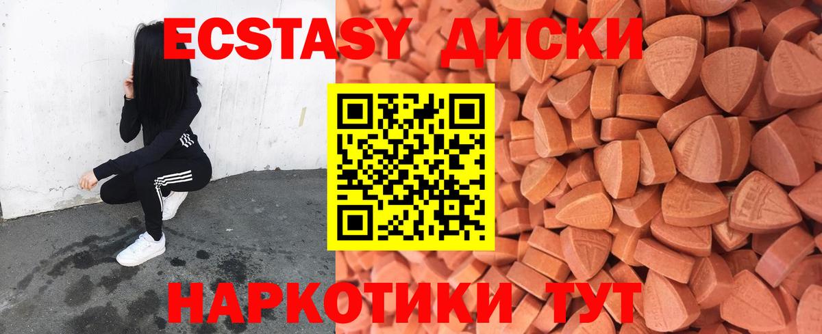Ecstasy ешки  Ecstasy  Выборг  Вход с VPN  Ecstasy mix 