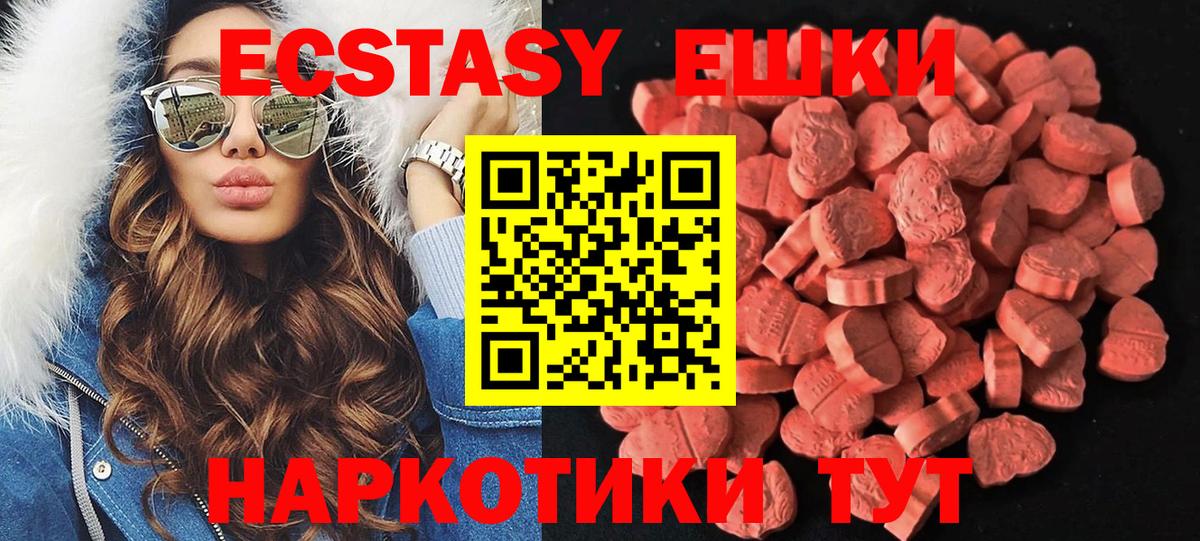 Ecstasy круглые Выборг