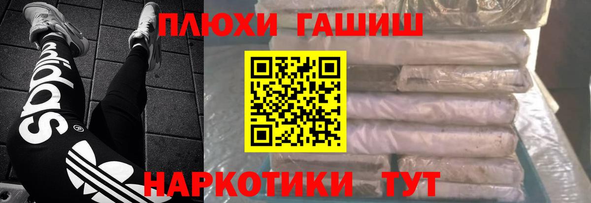 ГАШ hashish  Вход с VPN  Гашиш  Выборг 