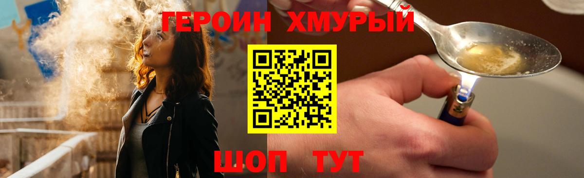 Выборг  Героин герыч  Вход с VPN 