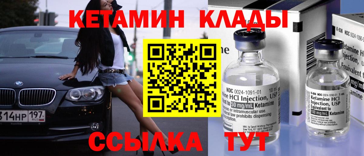 КЕТАМИН VHQ Выборг