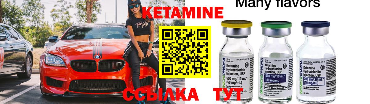 Выборг  Кетамин ketamine  Вход с VPN 