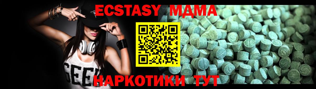 МДМА кристаллы  МДМА Molly  Выборг  MDMA  Вход с VPN 