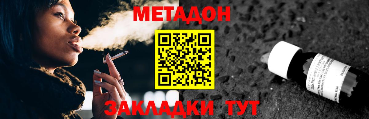 Выборг  МЕТАДОН мёд  Вход с VPN 