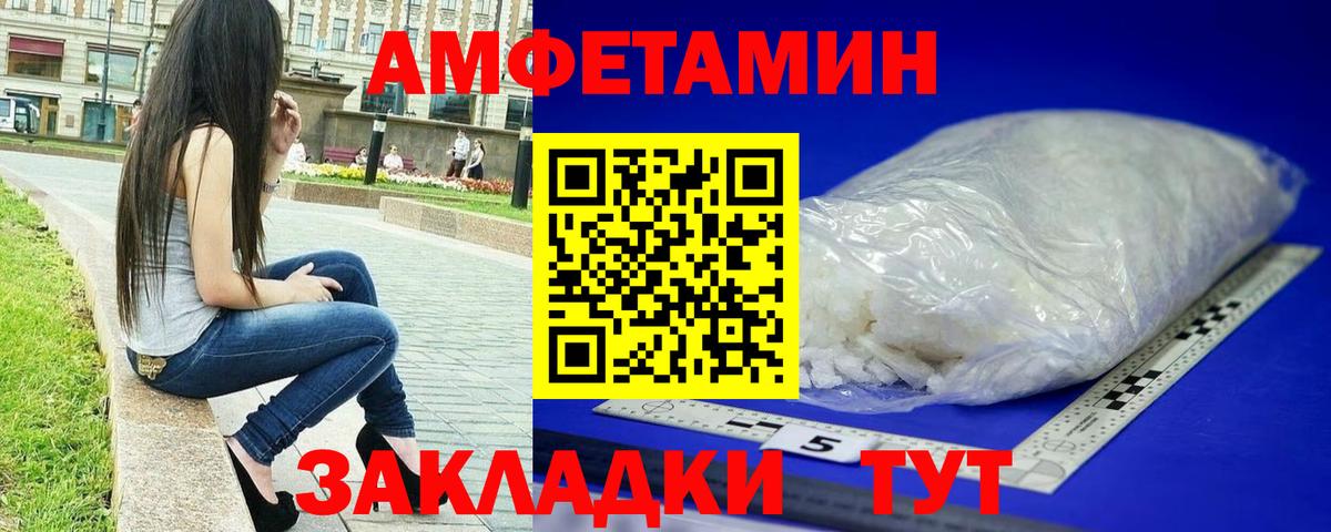 МЕТАМФЕТАМИН мет Выборг