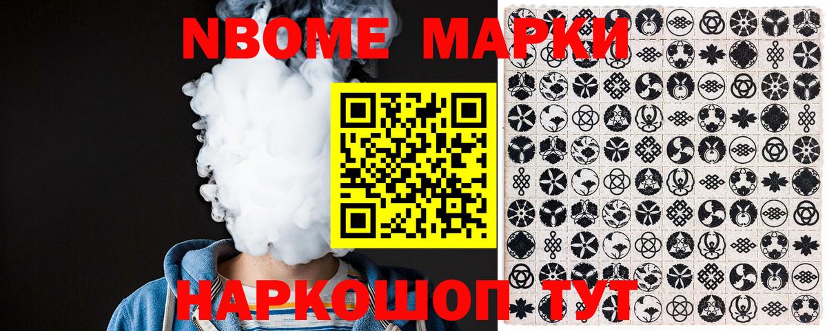 Наркотические марки 1,8мг  Вход с VPN  Выборг 
